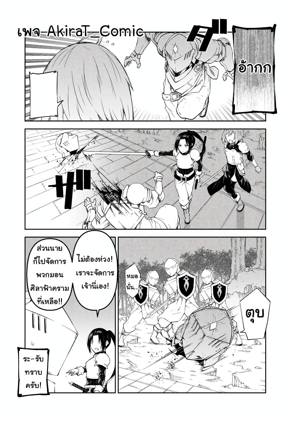 The Weakest Occupation "Blacksmith", but It's Actually the Strongest page 5
