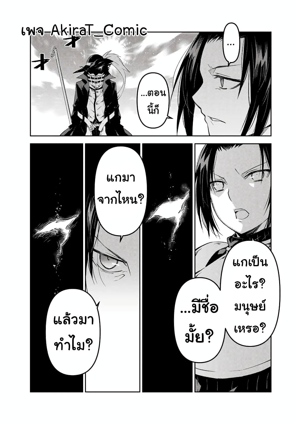 The Weakest Occupation "Blacksmith", but It's Actually the Strongest page 6