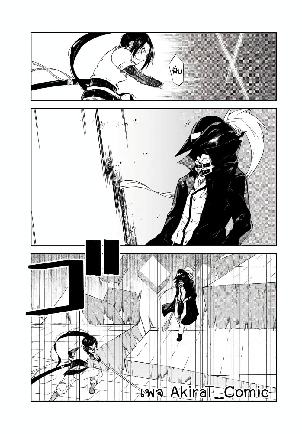 The Weakest Occupation "Blacksmith", but It's Actually the Strongest page 8