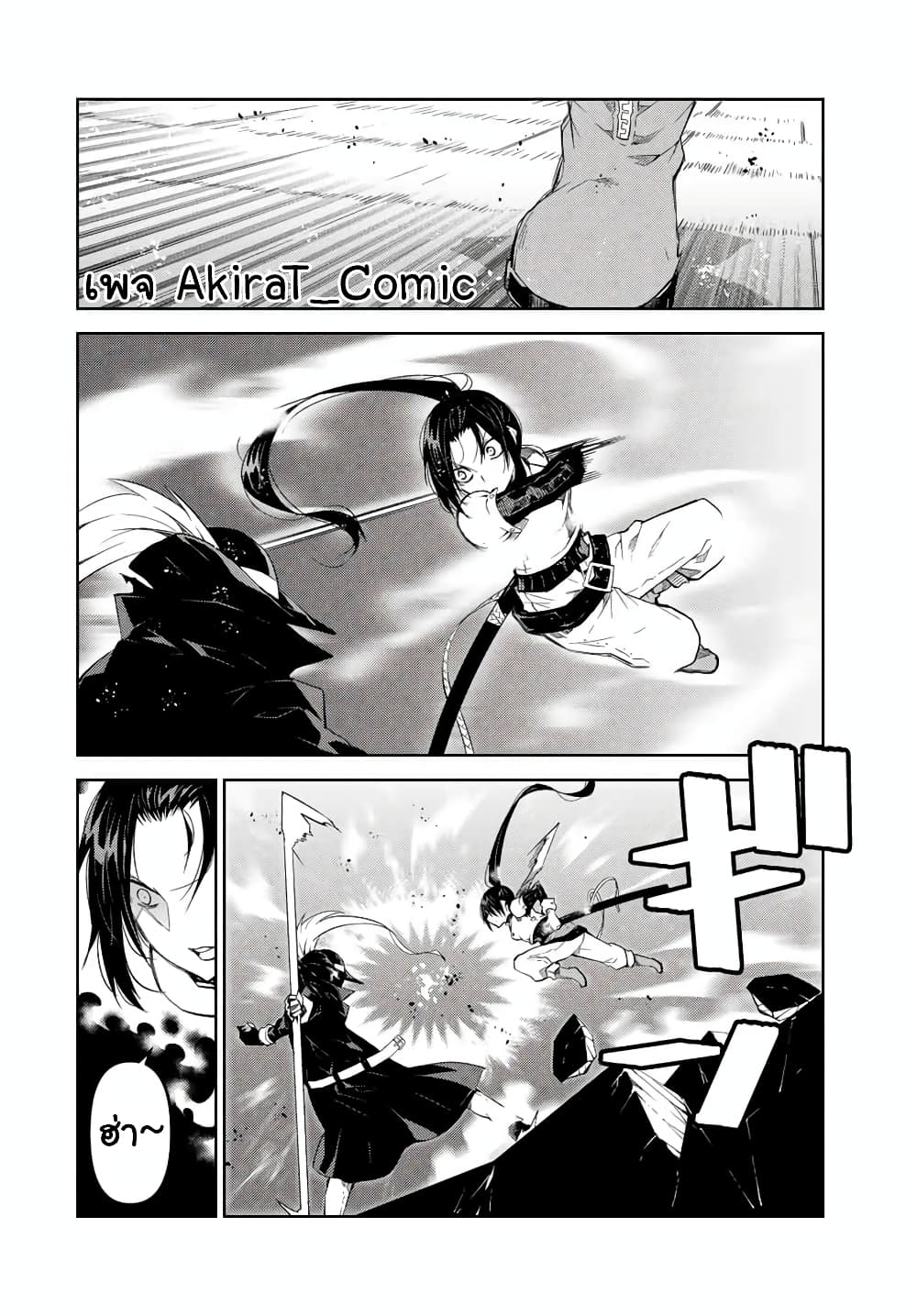 The Weakest Occupation "Blacksmith", but It's Actually the Strongest page 9