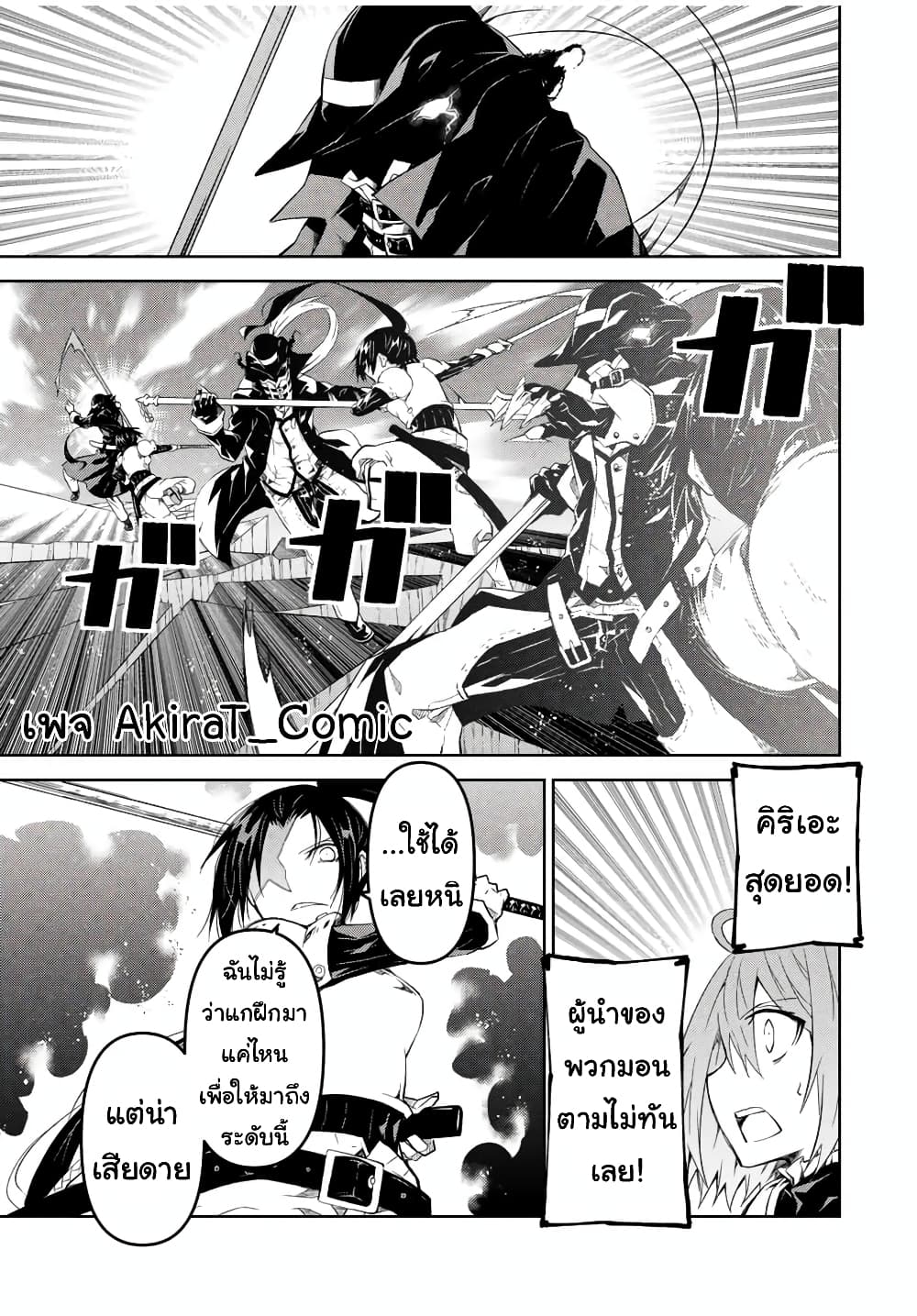 The Weakest Occupation "Blacksmith", but It's Actually the Strongest page 10
