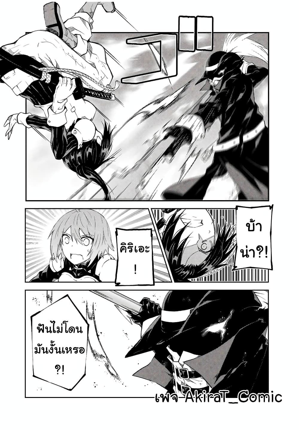 The Weakest Occupation "Blacksmith", but It's Actually the Strongest page 3