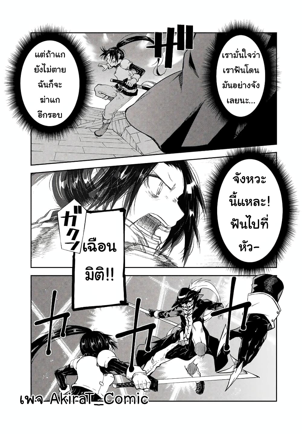 The Weakest Occupation "Blacksmith", but It's Actually the Strongest page 4