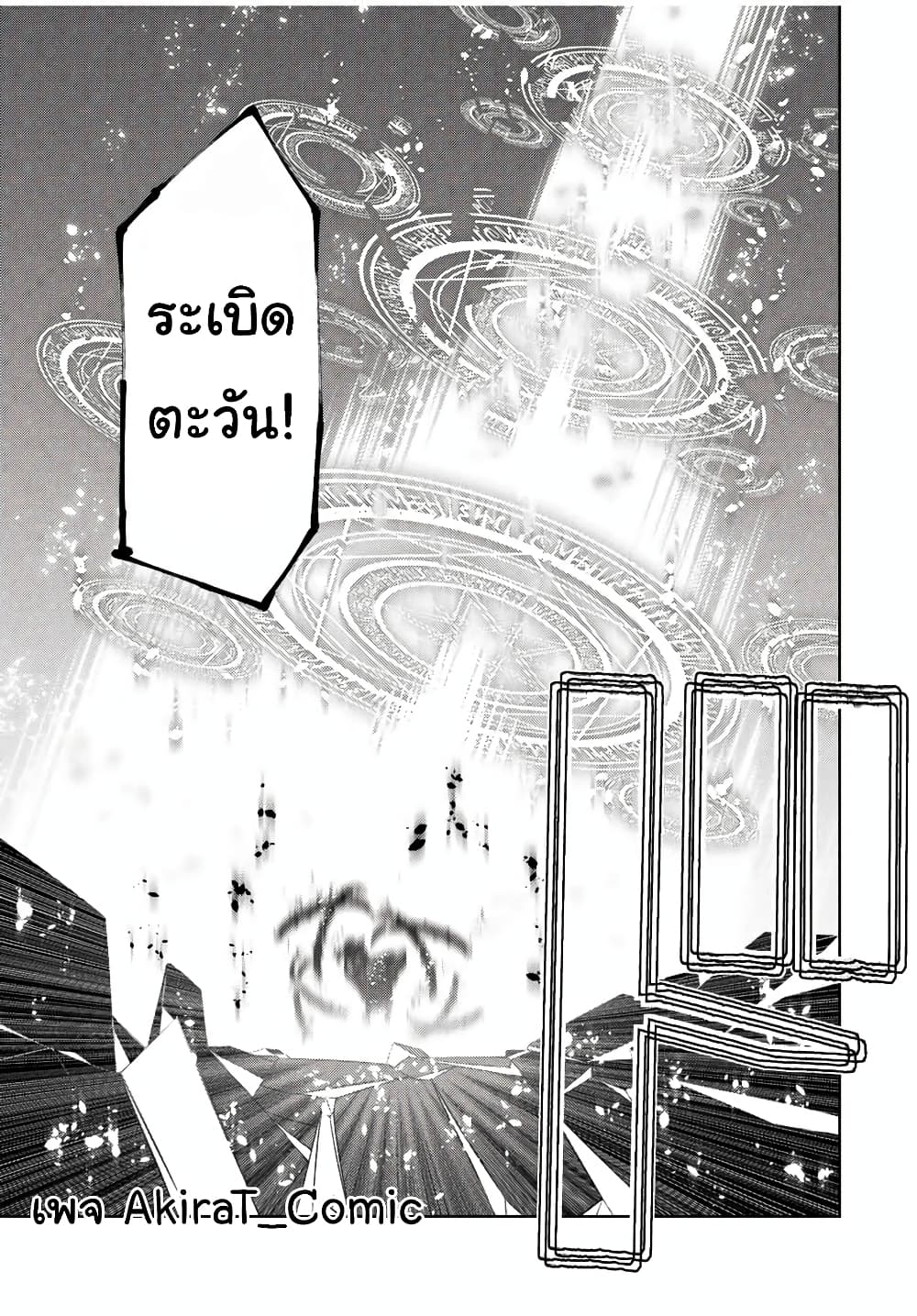 The Weakest Occupation "Blacksmith", but It's Actually the Strongest page 8