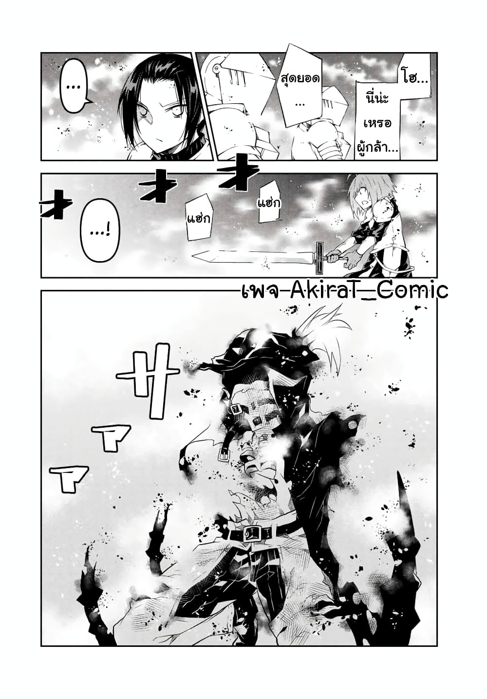 The Weakest Occupation "Blacksmith", but It's Actually the Strongest page 9