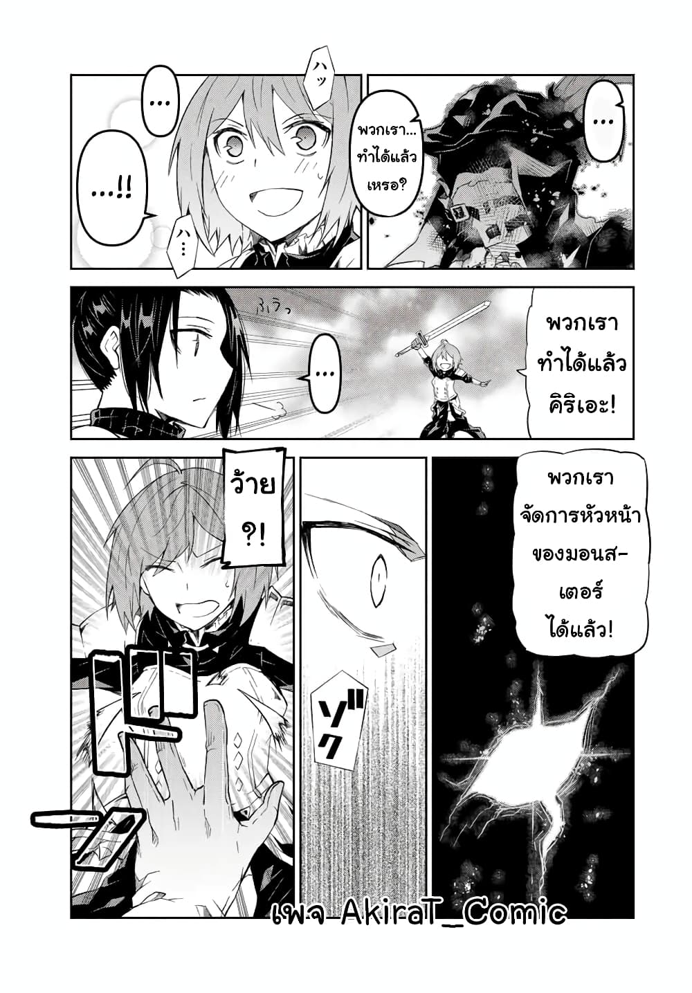 The Weakest Occupation "Blacksmith", but It's Actually the Strongest page 10