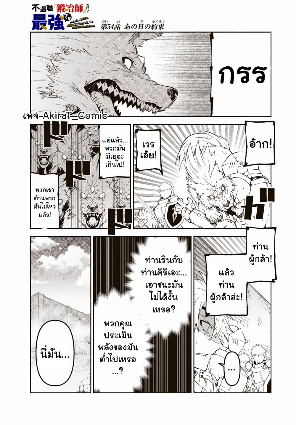 The Weakest Occupation "Blacksmith", but It's Actually the Strongest page 2