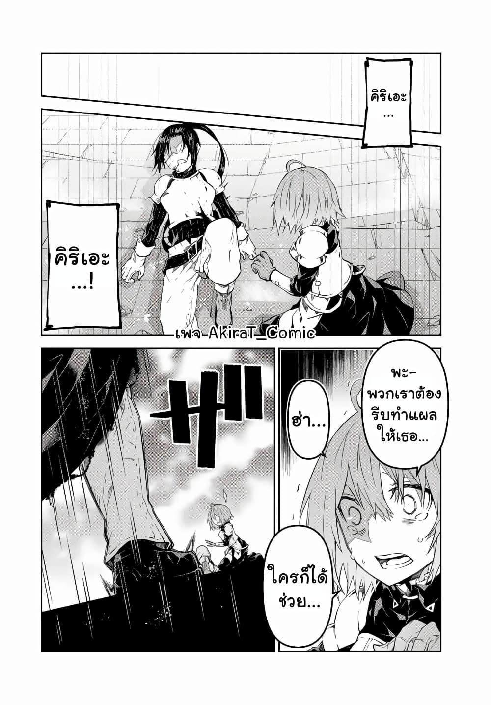 The Weakest Occupation "Blacksmith", but It's Actually the Strongest page 3