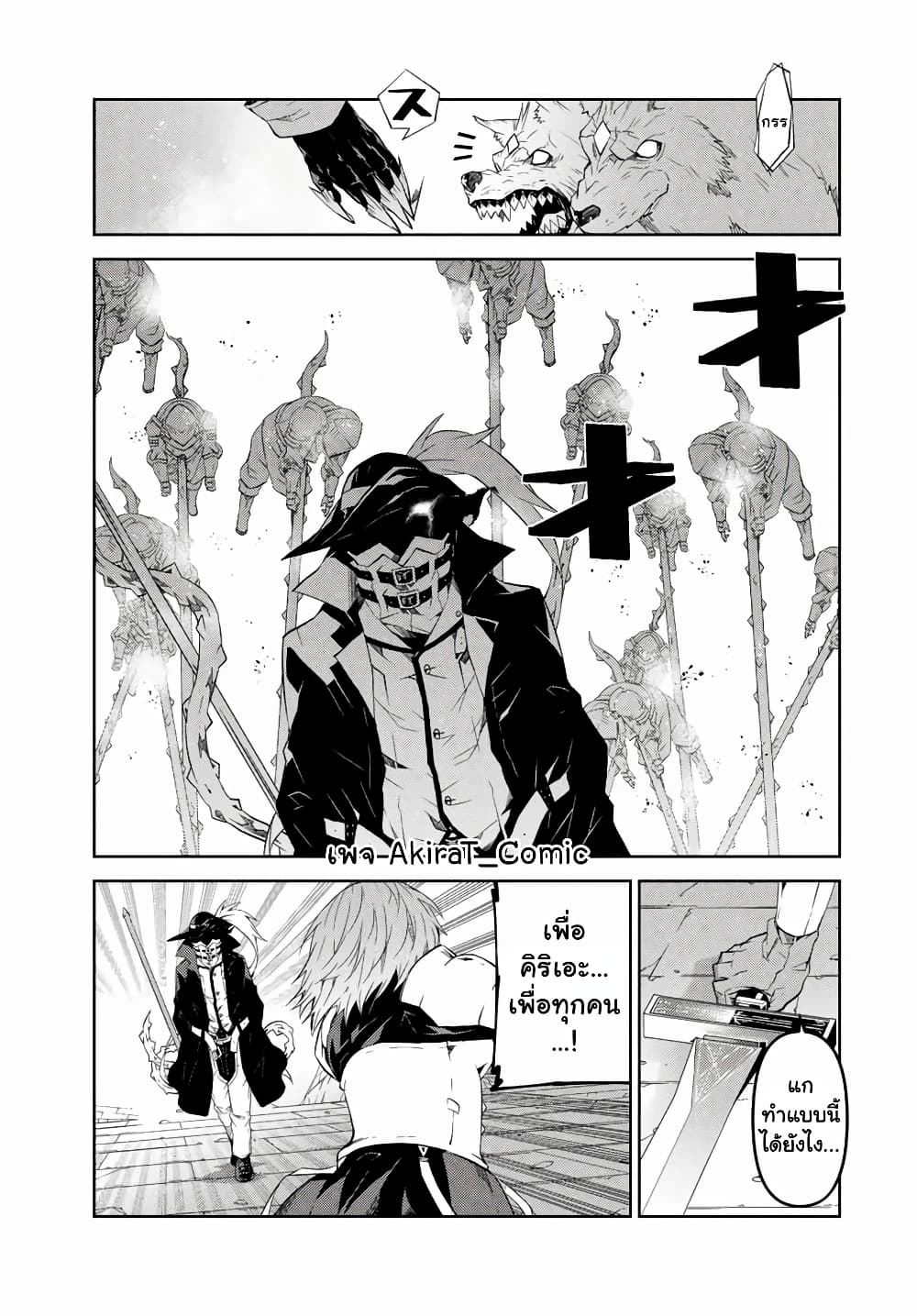 The Weakest Occupation "Blacksmith", but It's Actually the Strongest page 4