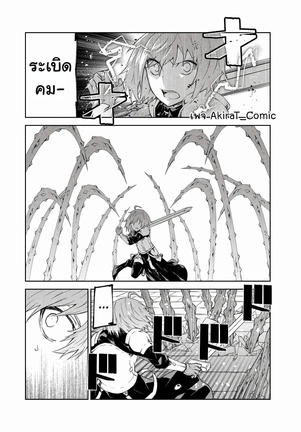 The Weakest Occupation "Blacksmith", but It's Actually the Strongest page 5