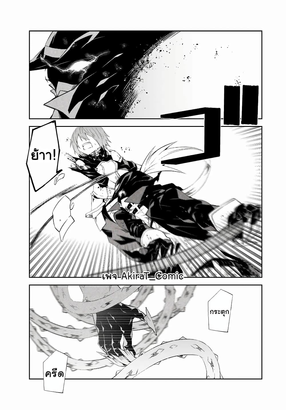 The Weakest Occupation "Blacksmith", but It's Actually the Strongest page 6