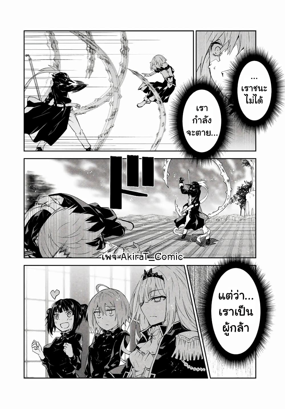 The Weakest Occupation "Blacksmith", but It's Actually the Strongest page 7