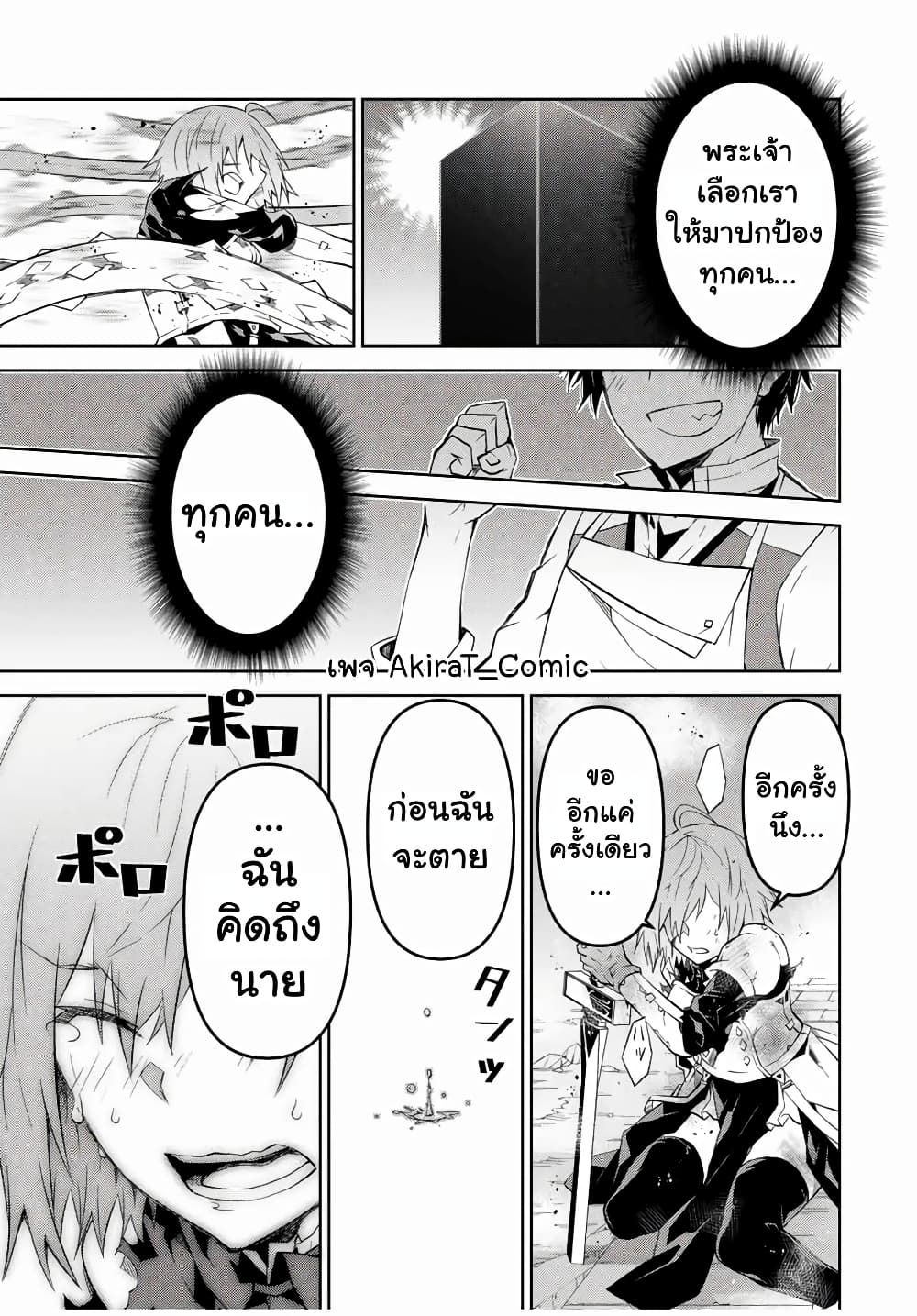 The Weakest Occupation "Blacksmith", but It's Actually the Strongest page 8