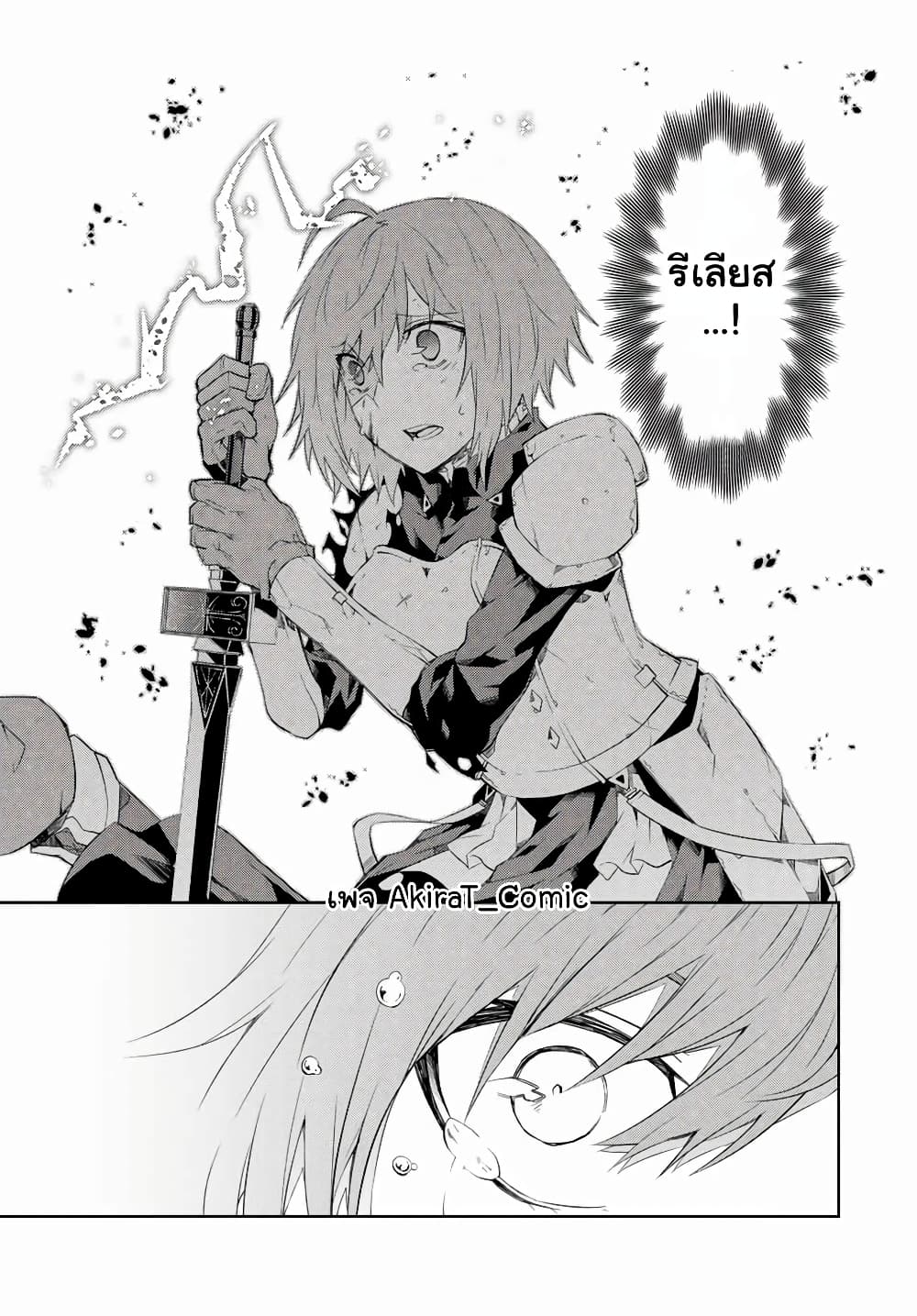 The Weakest Occupation "Blacksmith", but It's Actually the Strongest page 9
