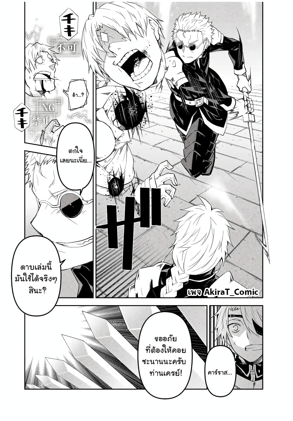 The Weakest Occupation "Blacksmith", but It's Actually the Strongest page 3