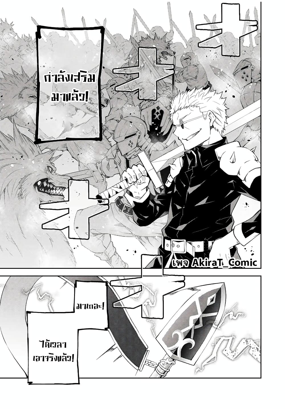 The Weakest Occupation "Blacksmith", but It's Actually the Strongest page 4
