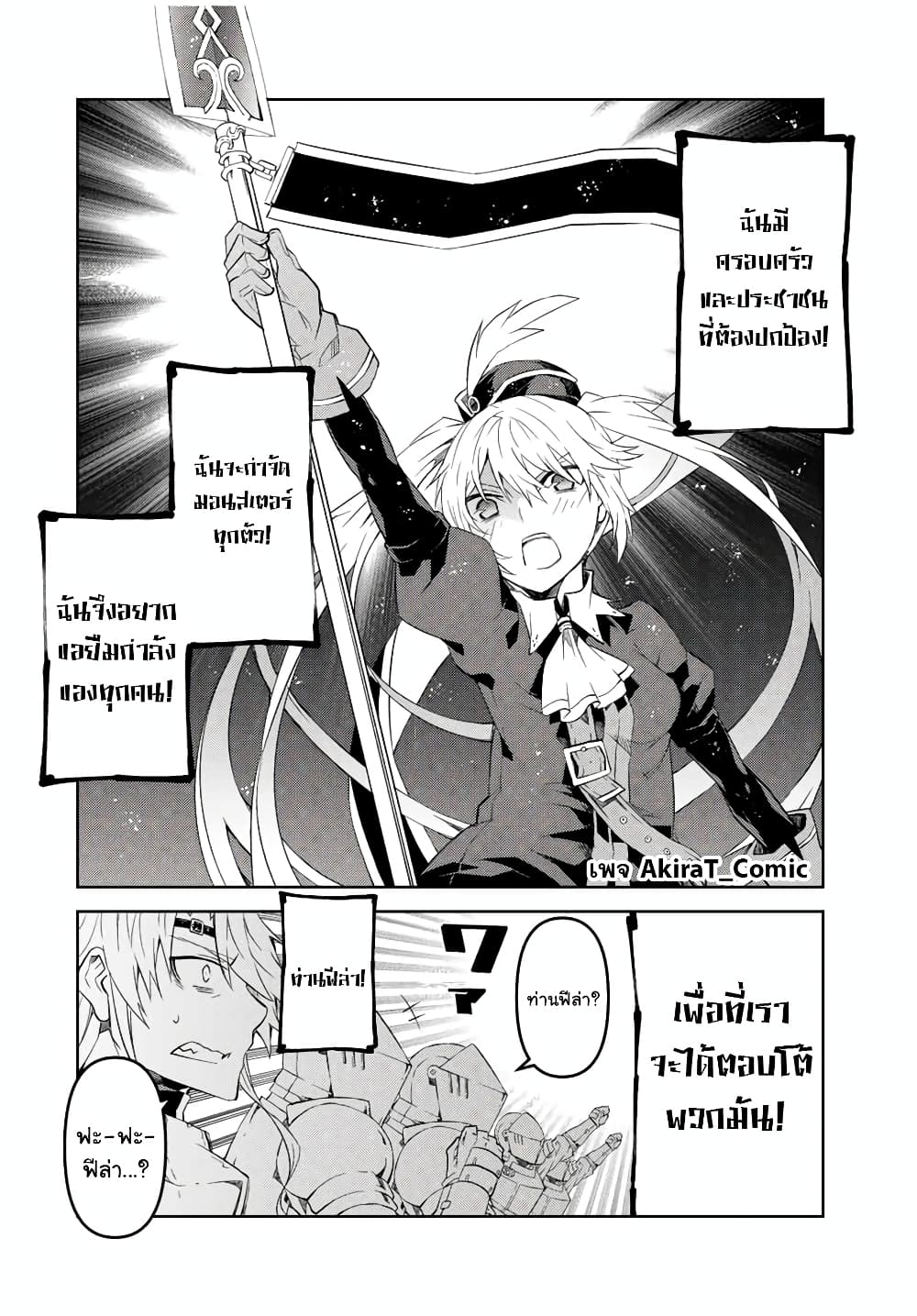 The Weakest Occupation "Blacksmith", but It's Actually the Strongest page 5