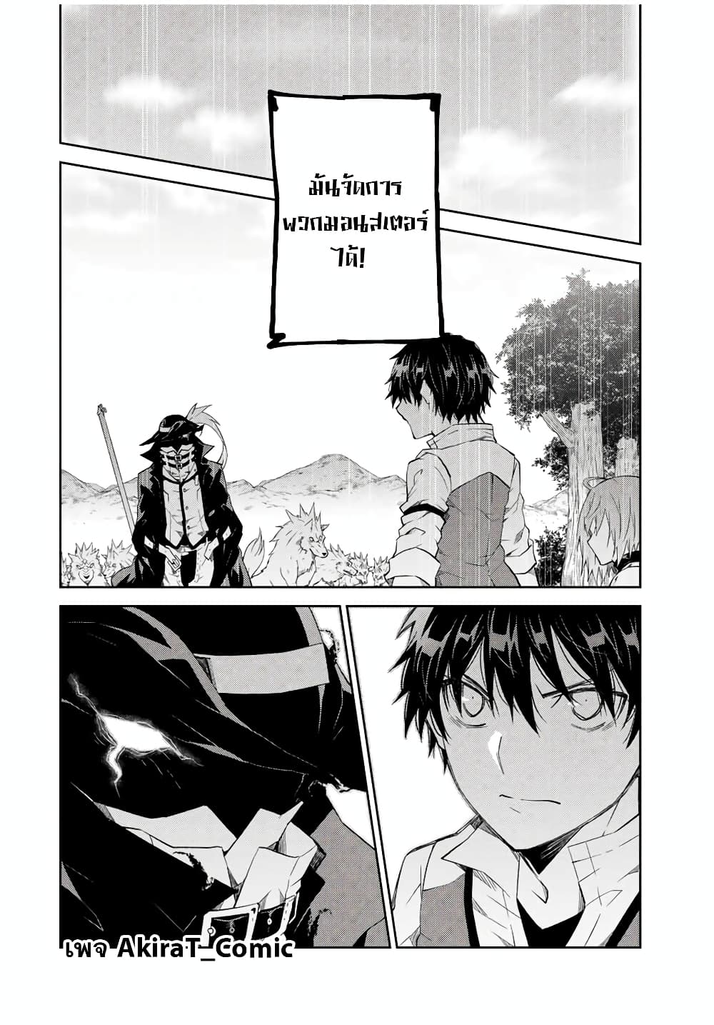 The Weakest Occupation "Blacksmith", but It's Actually the Strongest page 7