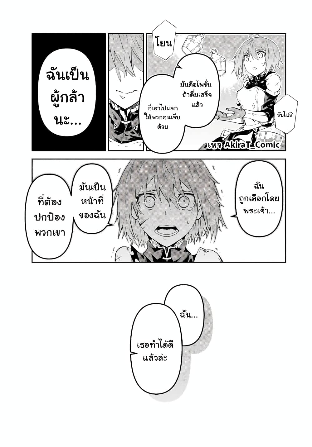 The Weakest Occupation "Blacksmith", but It's Actually the Strongest page 8