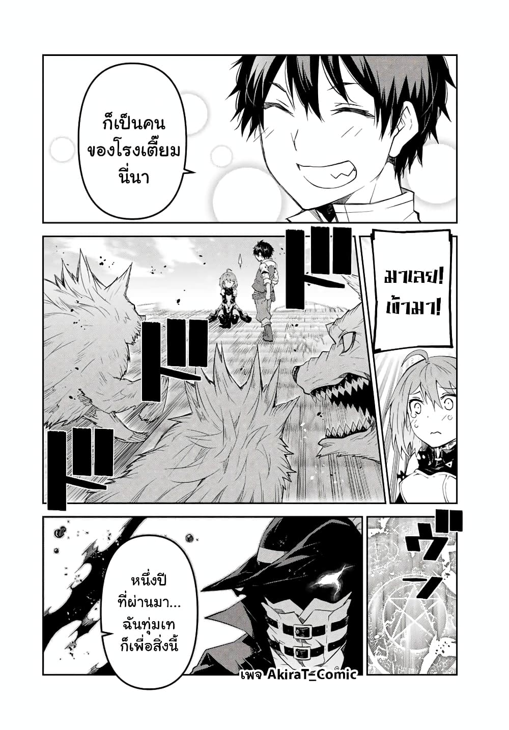 The Weakest Occupation "Blacksmith", but It's Actually the Strongest page 9