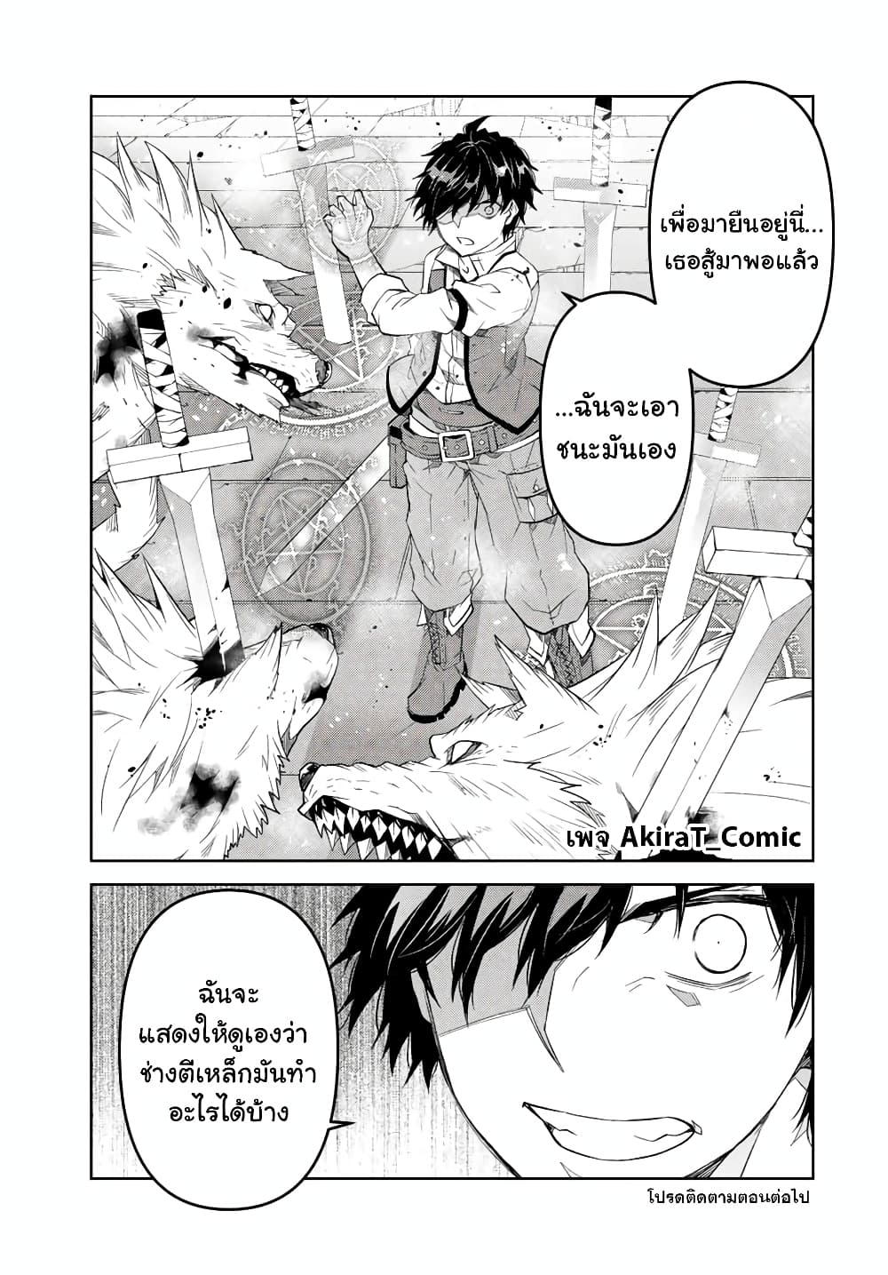 The Weakest Occupation "Blacksmith", but It's Actually the Strongest page 10