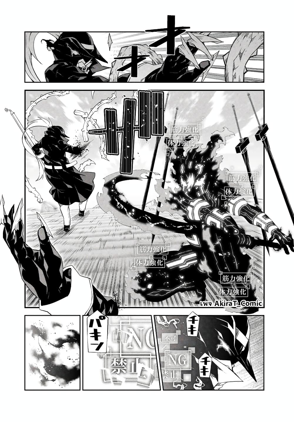 The Weakest Occupation "Blacksmith", but It's Actually the Strongest page 3
