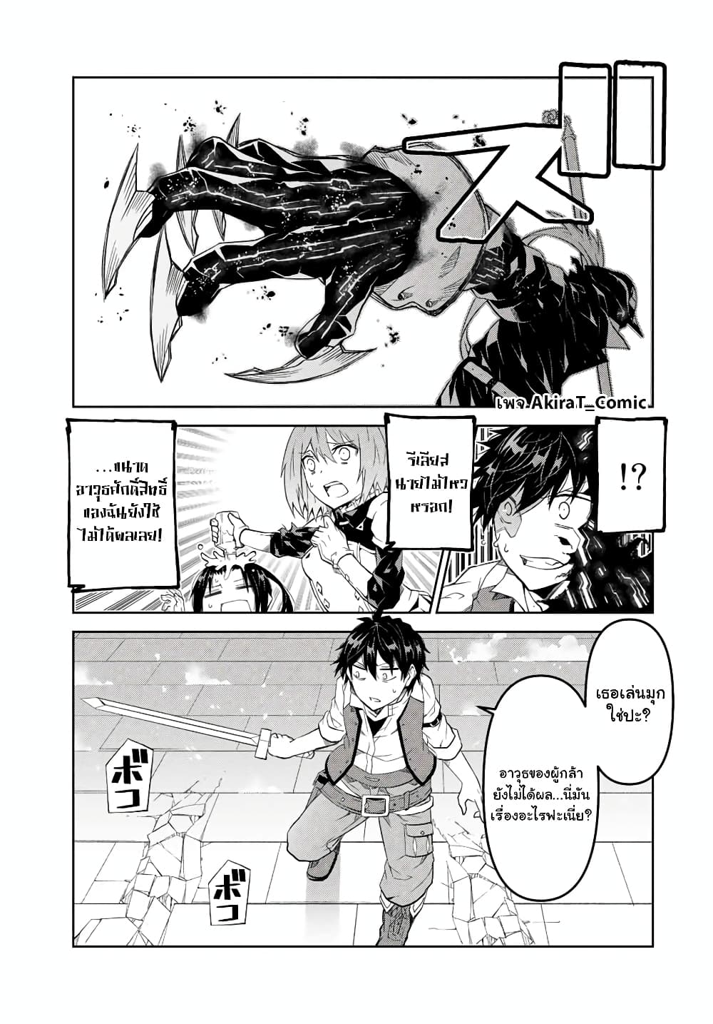 The Weakest Occupation "Blacksmith", but It's Actually the Strongest page 4