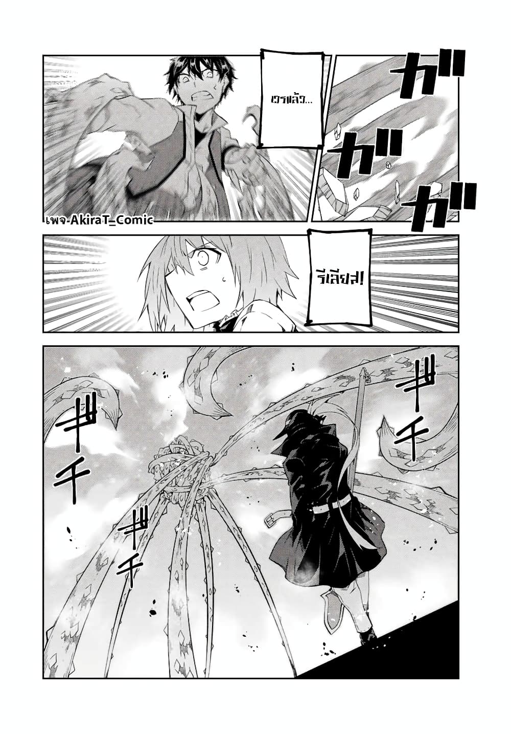 The Weakest Occupation "Blacksmith", but It's Actually the Strongest page 5