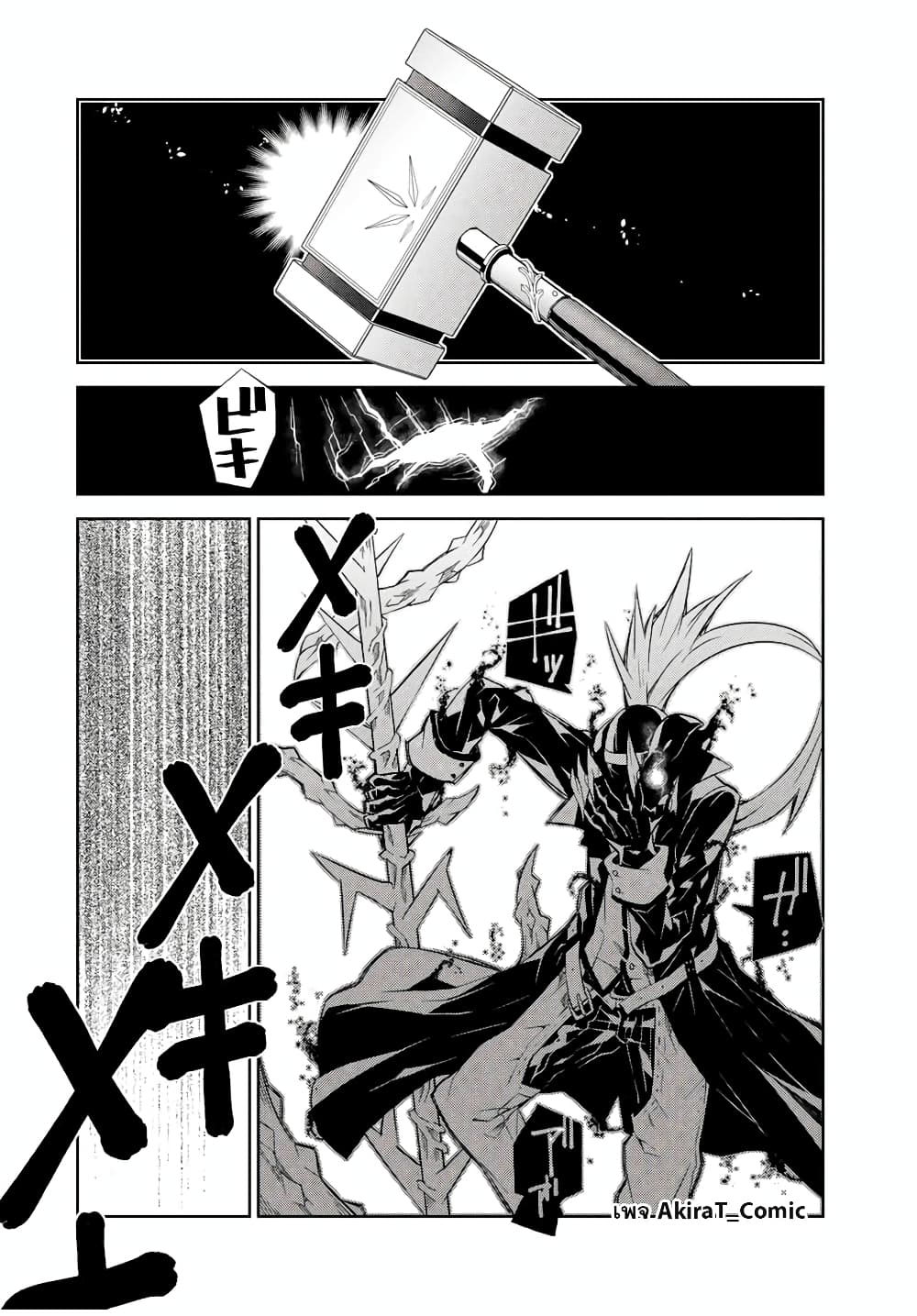 The Weakest Occupation "Blacksmith", but It's Actually the Strongest page 7