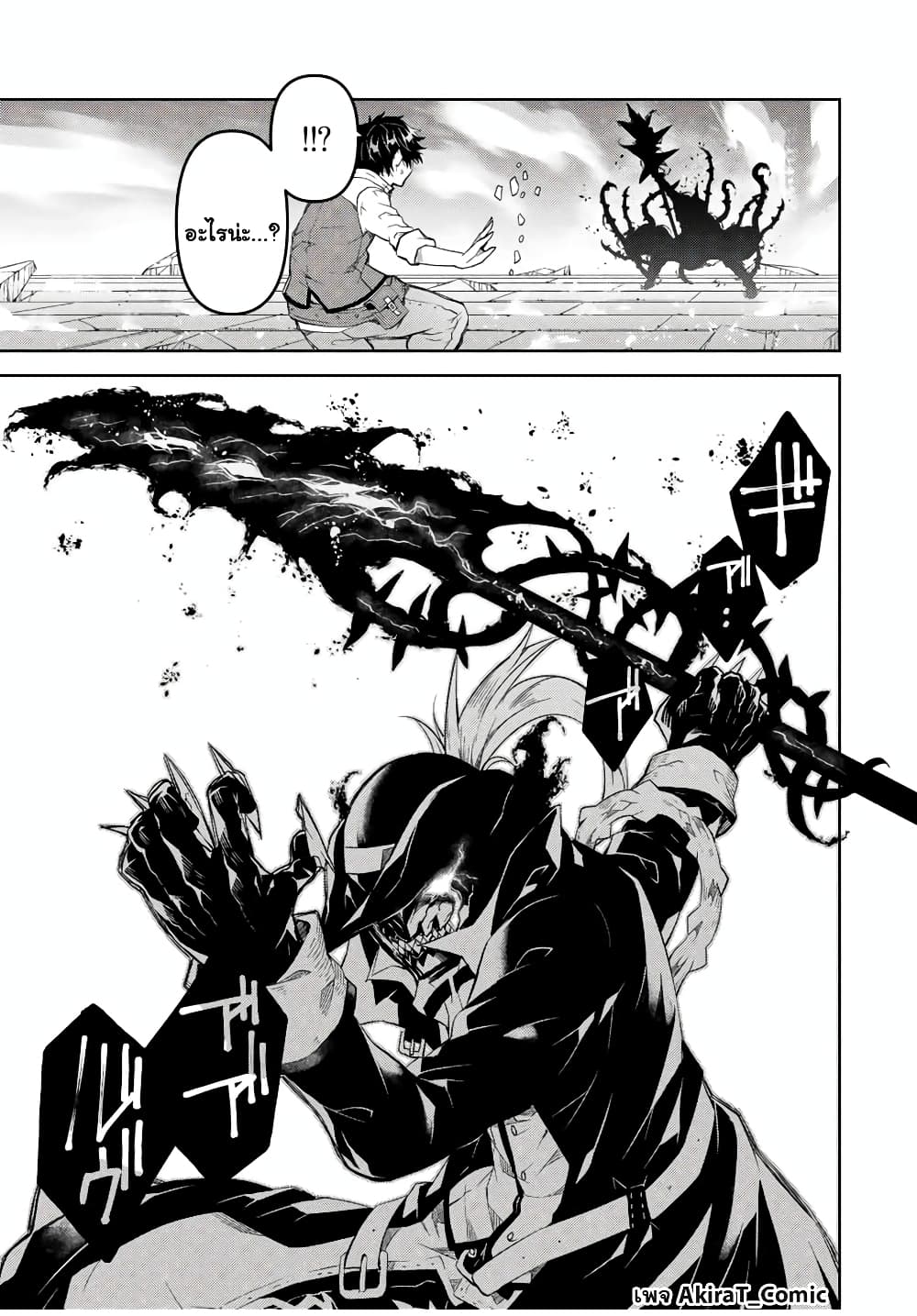 The Weakest Occupation "Blacksmith", but It's Actually the Strongest page 8
