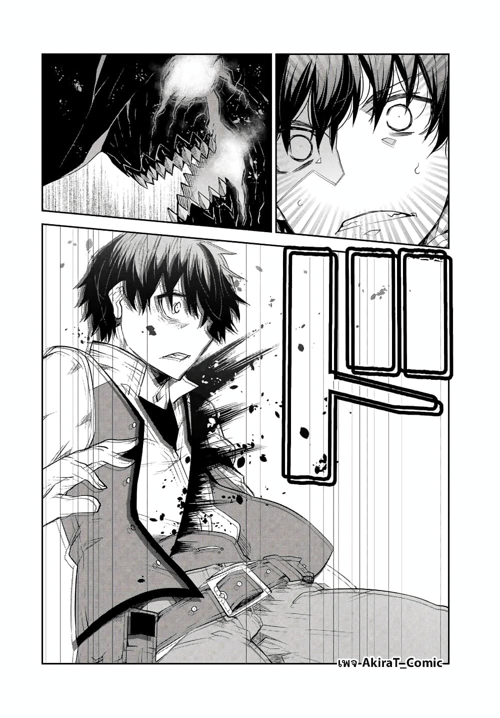 The Weakest Occupation "Blacksmith", but It's Actually the Strongest page 9