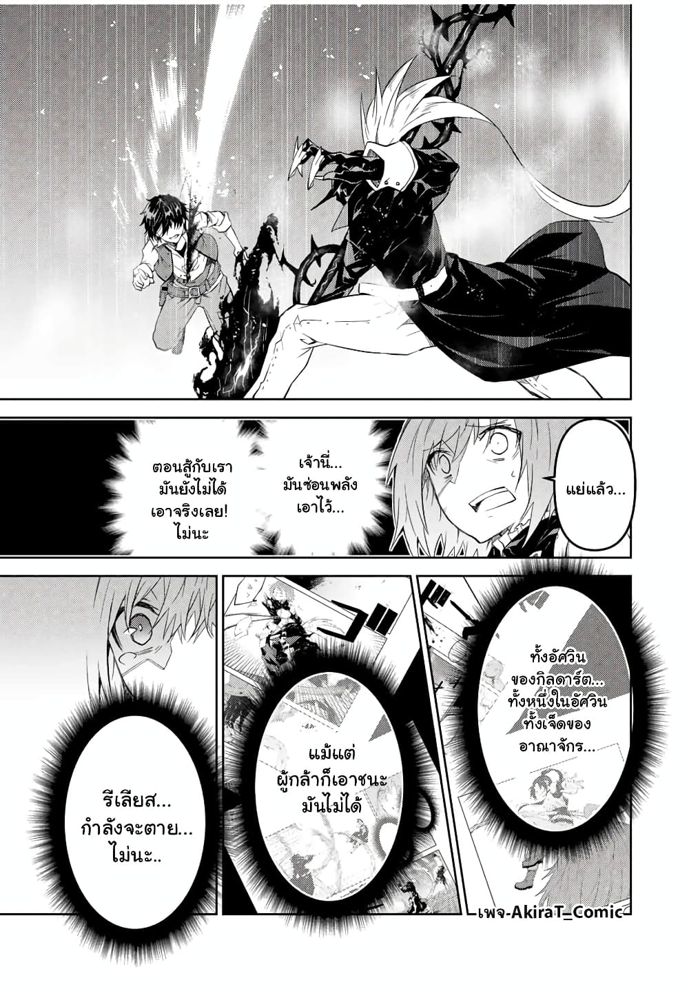 The Weakest Occupation "Blacksmith", but It's Actually the Strongest page 10