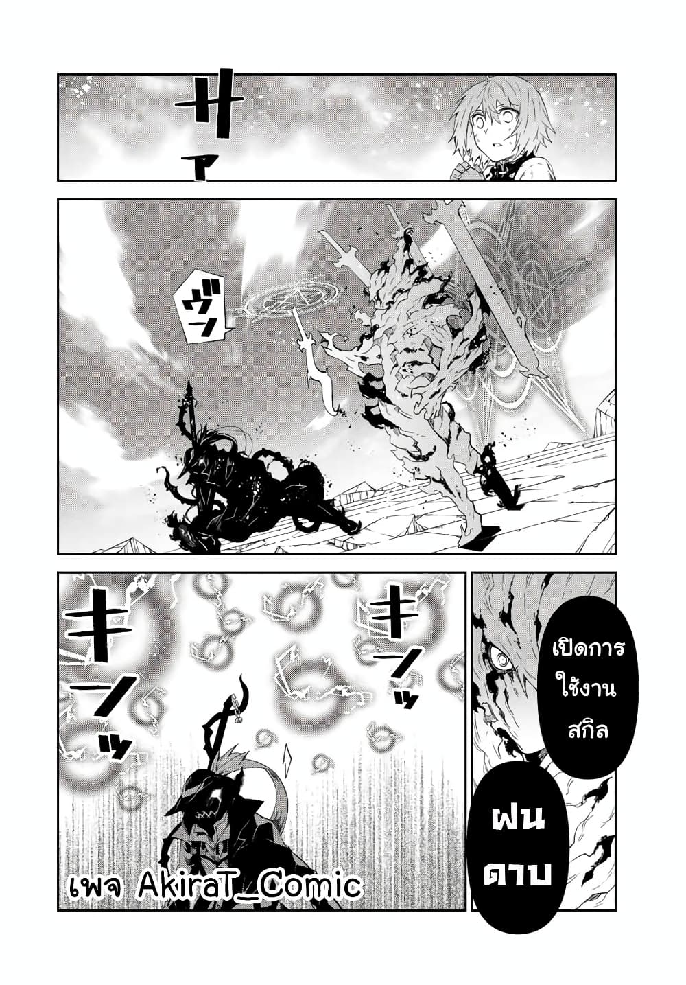 The Weakest Occupation "Blacksmith", but It's Actually the Strongest page 3