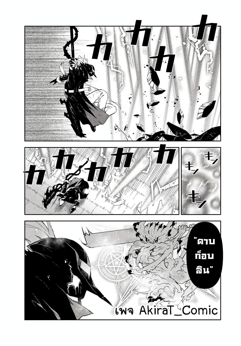 The Weakest Occupation "Blacksmith", but It's Actually the Strongest page 4
