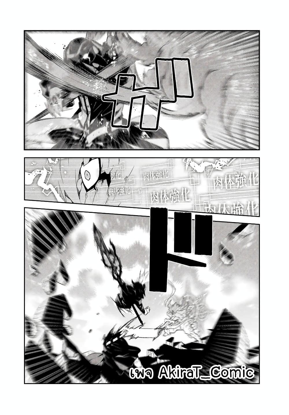 The Weakest Occupation "Blacksmith", but It's Actually the Strongest page 5