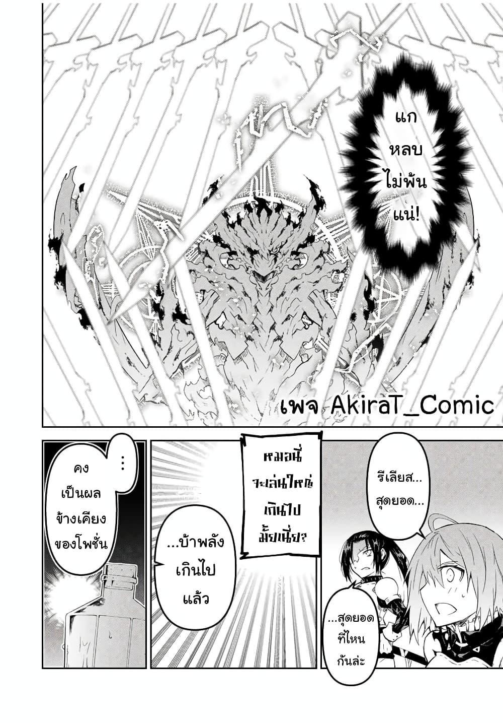 The Weakest Occupation "Blacksmith", but It's Actually the Strongest page 7