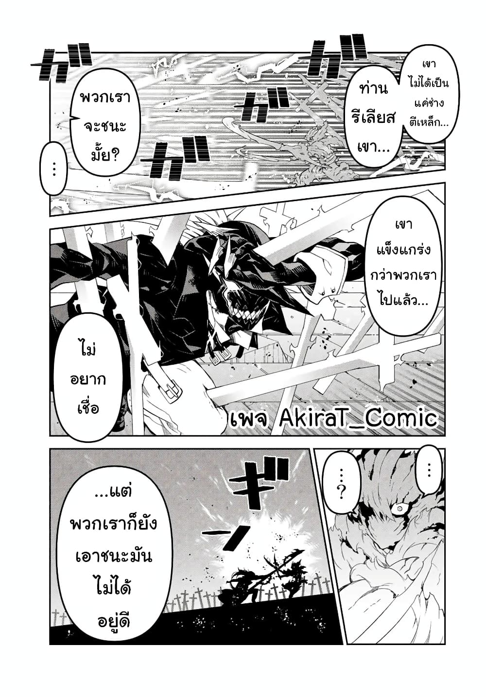 The Weakest Occupation "Blacksmith", but It's Actually the Strongest page 8