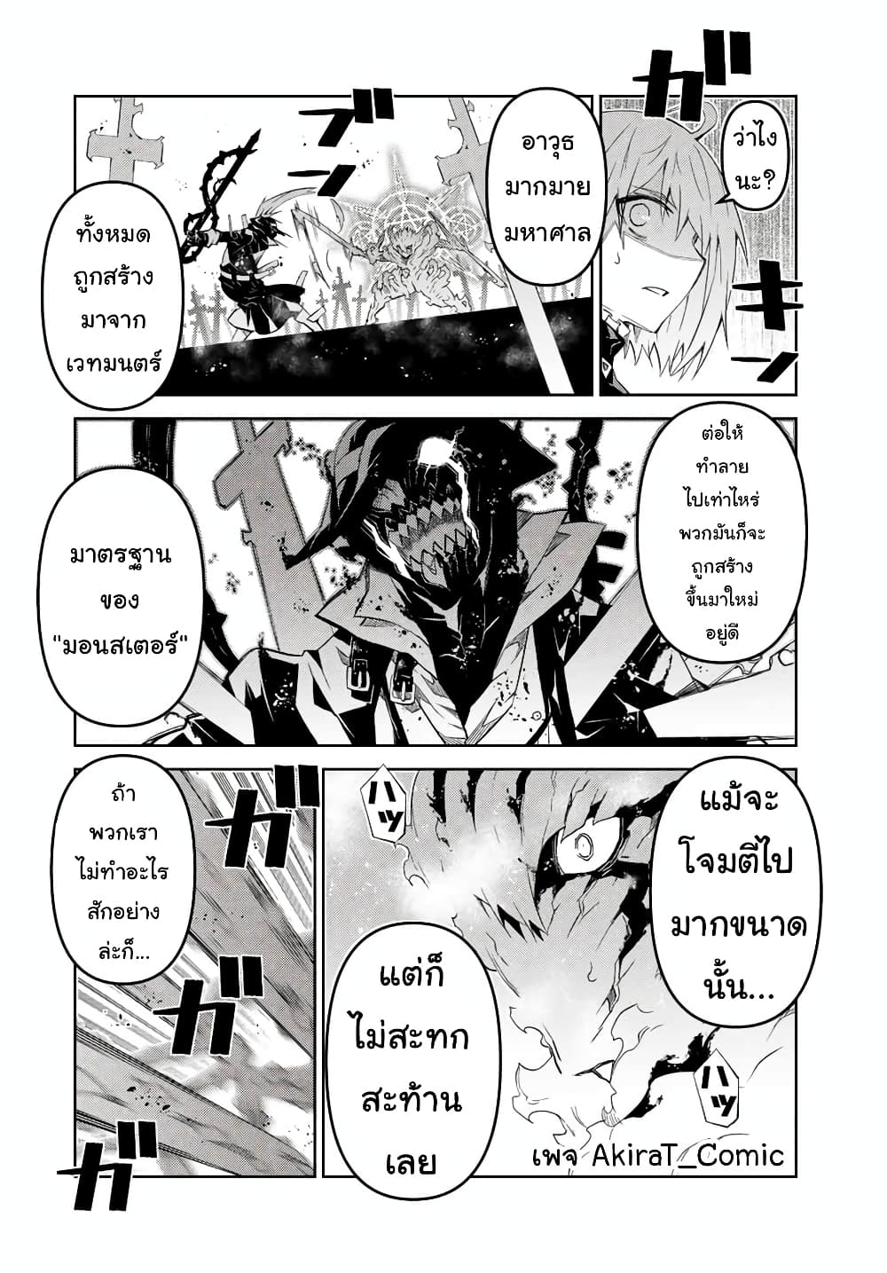 The Weakest Occupation "Blacksmith", but It's Actually the Strongest page 9