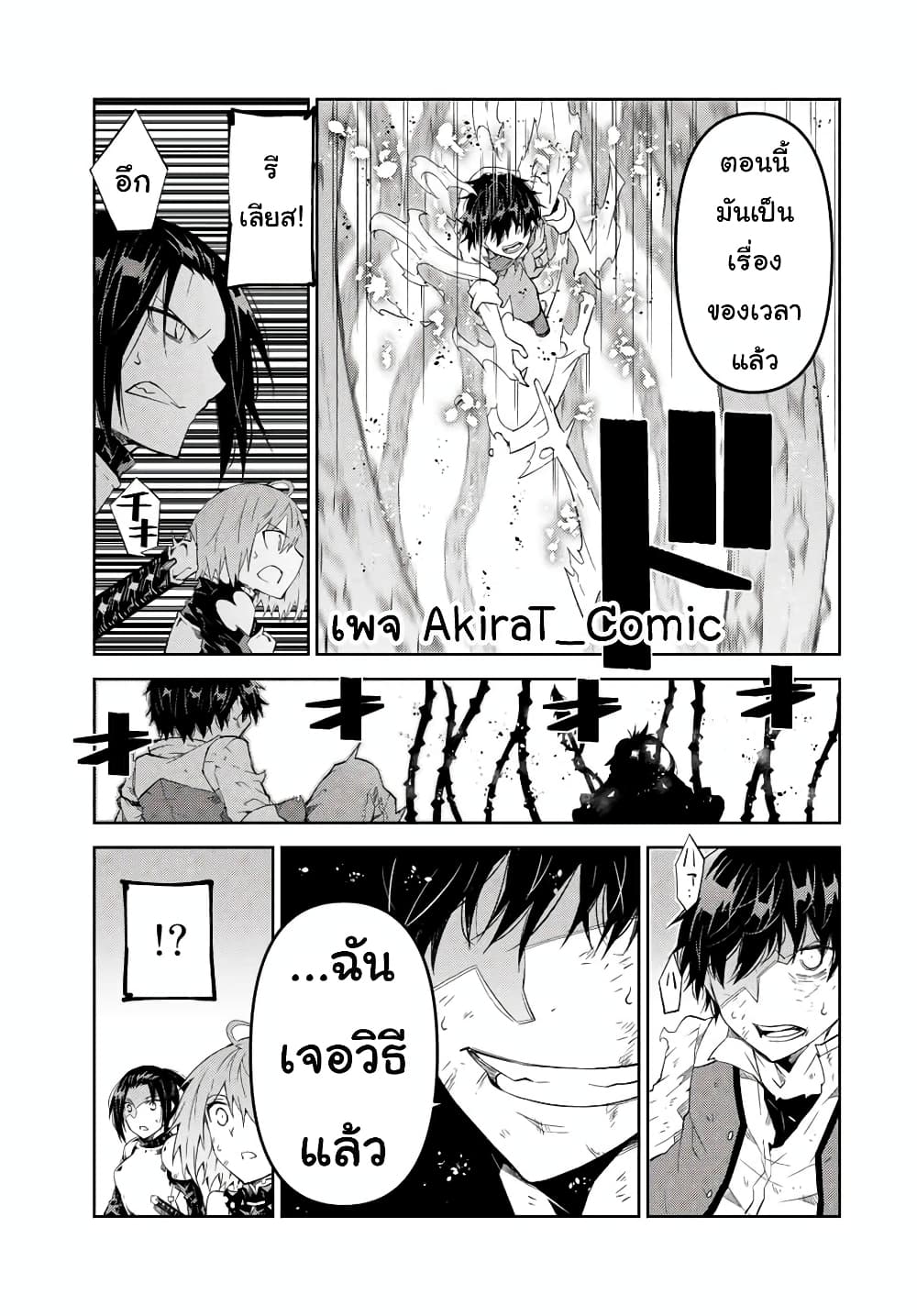 The Weakest Occupation "Blacksmith", but It's Actually the Strongest page 10