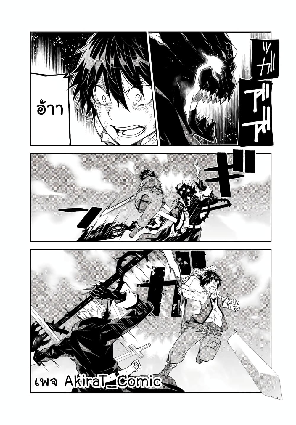 The Weakest Occupation "Blacksmith", but It's Actually the Strongest page 4