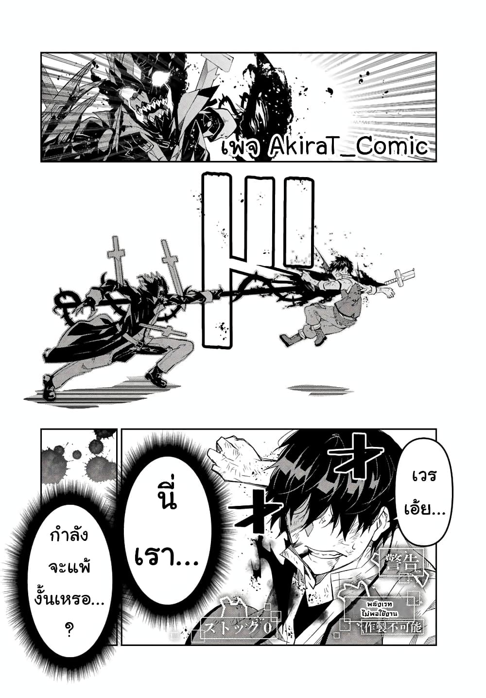 The Weakest Occupation "Blacksmith", but It's Actually the Strongest page 5