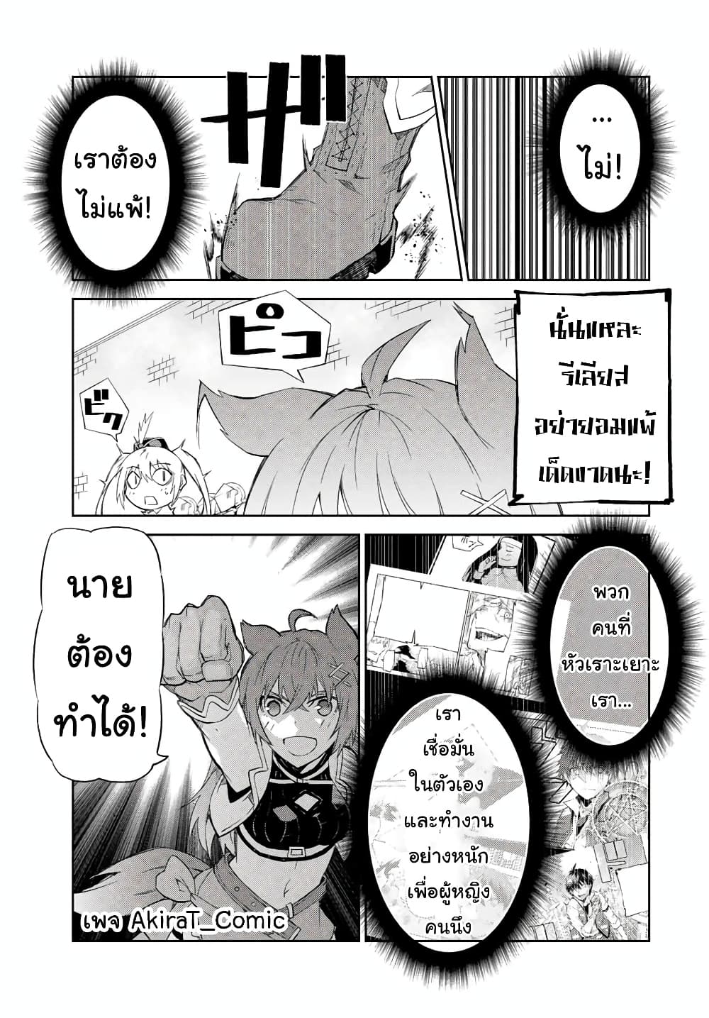 The Weakest Occupation "Blacksmith", but It's Actually the Strongest page 6