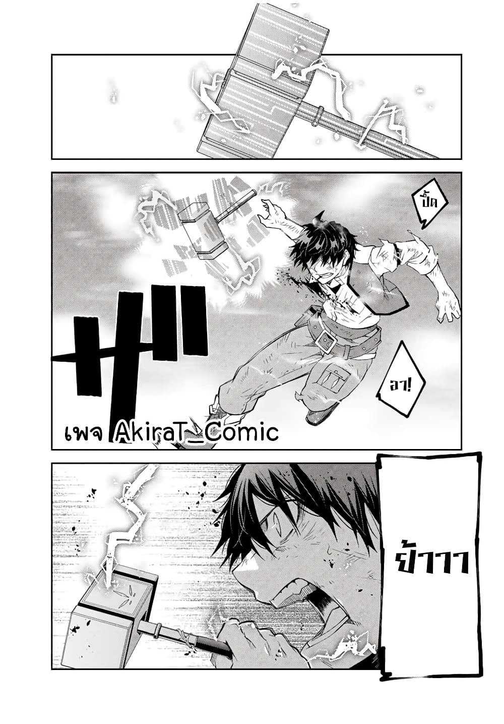 The Weakest Occupation "Blacksmith", but It's Actually the Strongest page 8