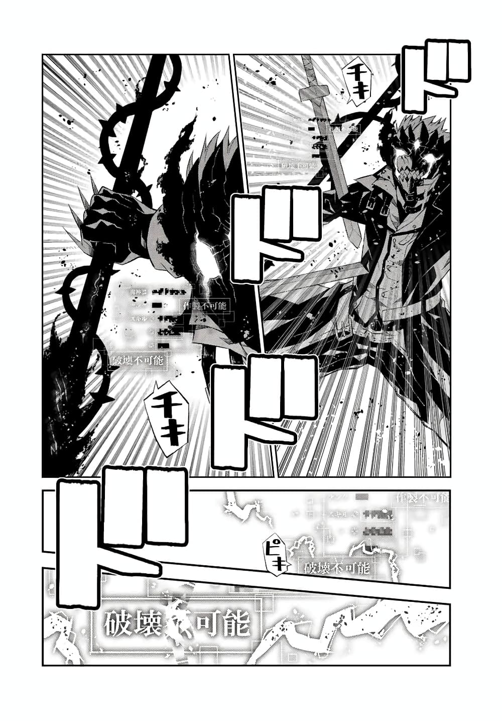 The Weakest Occupation "Blacksmith", but It's Actually the Strongest page 9
