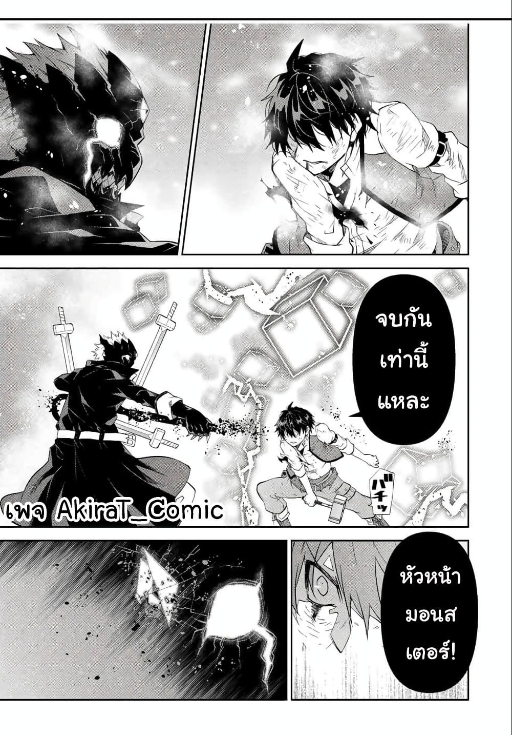The Weakest Occupation "Blacksmith", but It's Actually the Strongest page 10