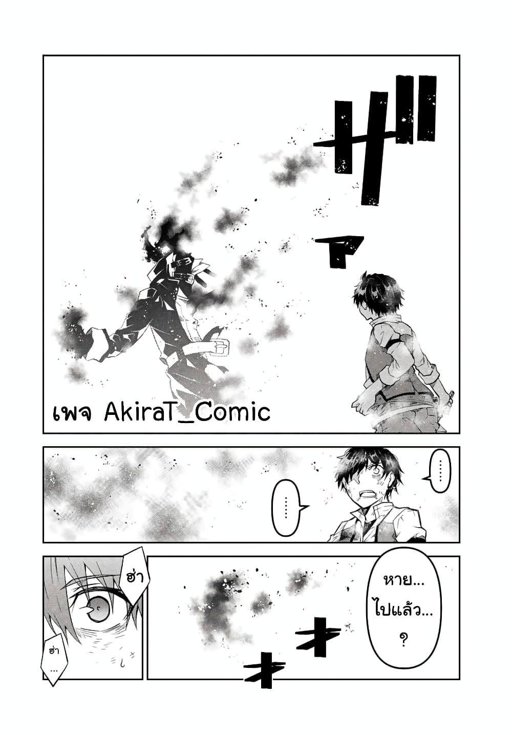 The Weakest Occupation "Blacksmith", but It's Actually the Strongest page 3