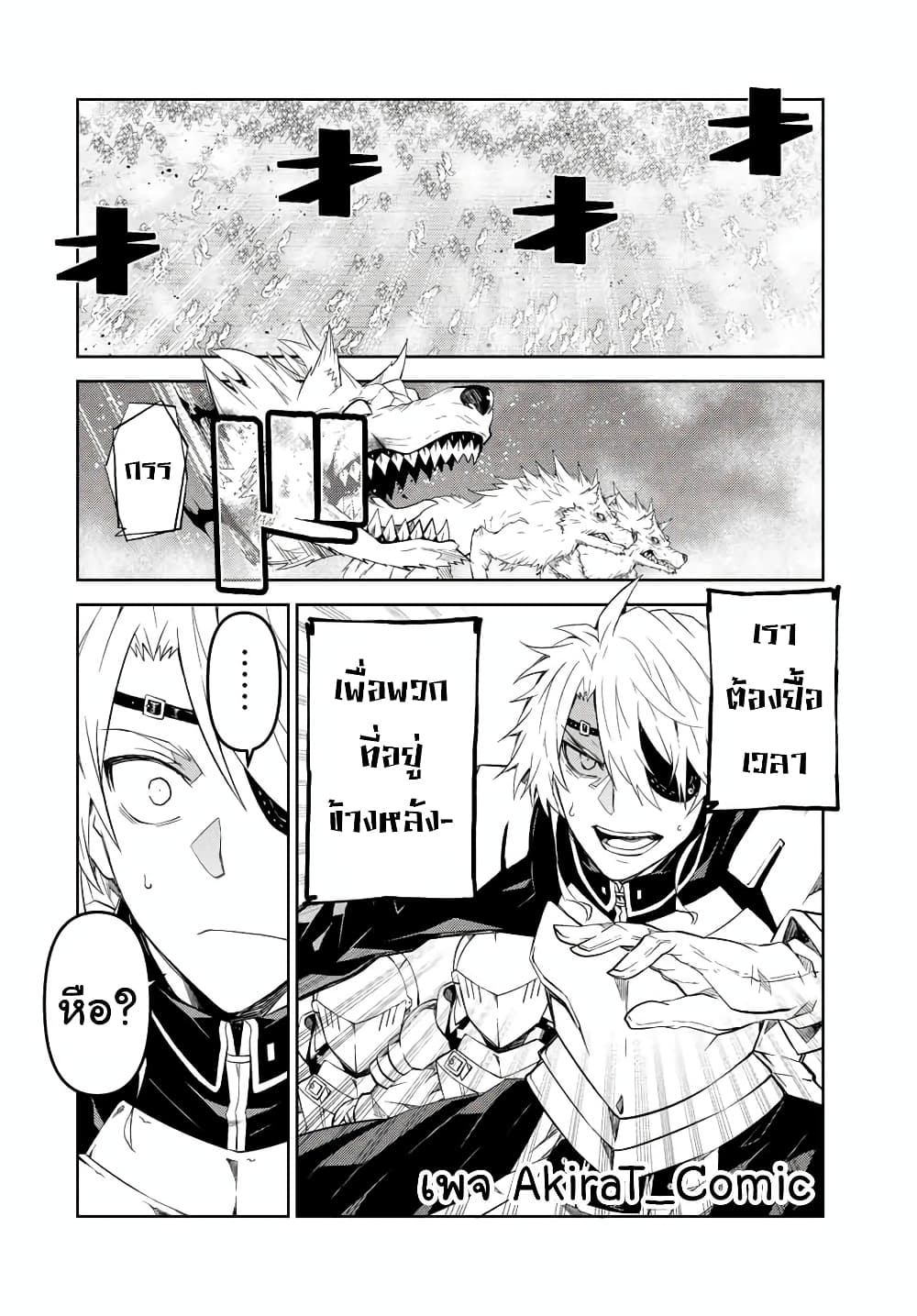 The Weakest Occupation "Blacksmith", but It's Actually the Strongest page 5
