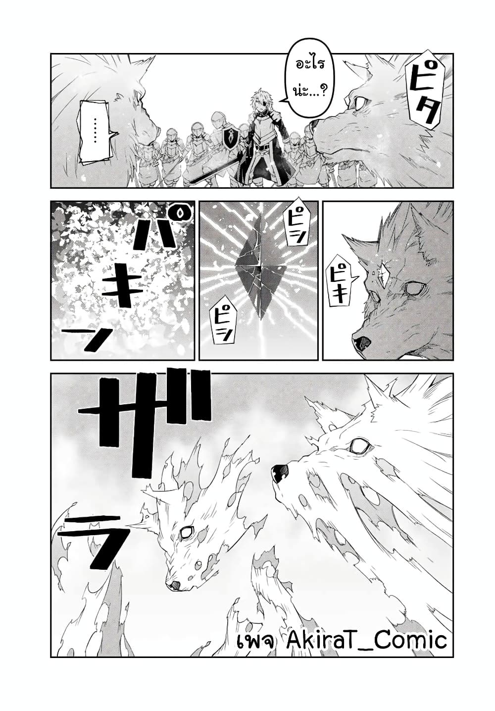 The Weakest Occupation "Blacksmith", but It's Actually the Strongest page 6