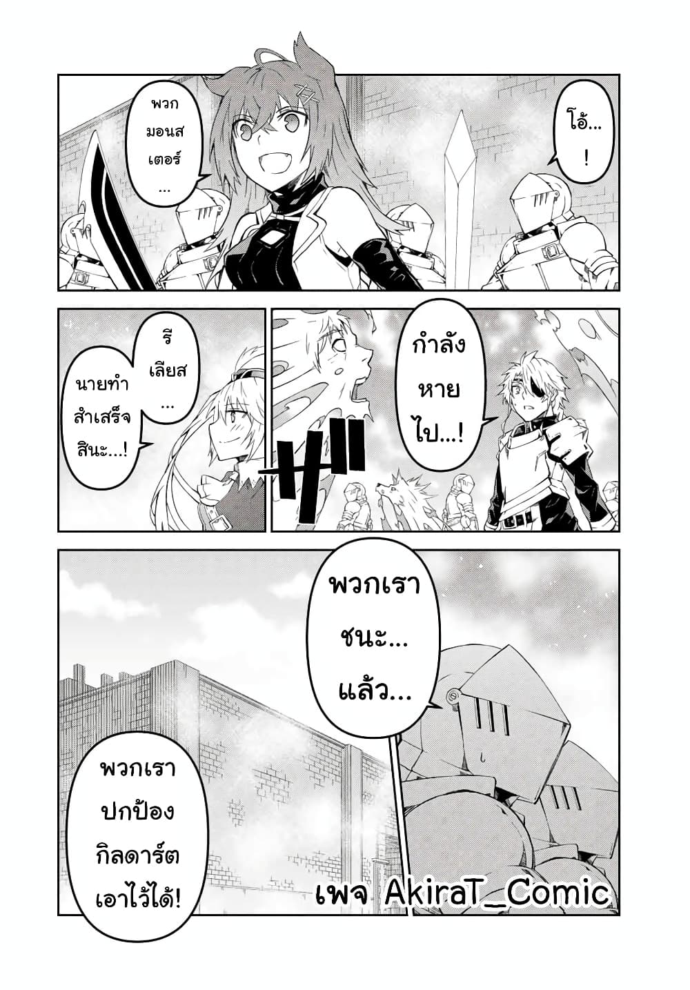The Weakest Occupation "Blacksmith", but It's Actually the Strongest page 7