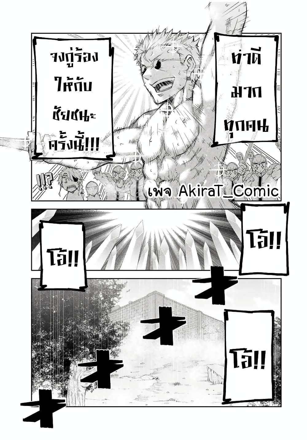 The Weakest Occupation "Blacksmith", but It's Actually the Strongest page 8